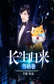 Book cover of Trường Sinh Quy Lai Đương Nãi Ba