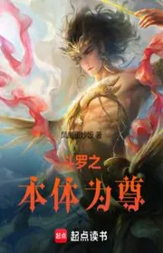 Đấu La Gốc Rễ Thể Vi Tôn