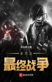 Bìa truyện Mạt Nhật Chi Tối Chung Chiến Tranh thể loại Lich Sử Quân Sự