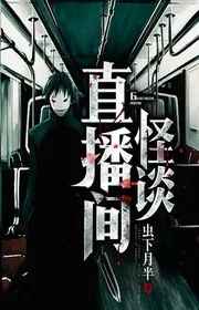 Chuyện Lạ Trực Tiếp Ở Giữa