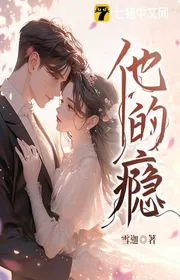 Bìa truyện Tha Đích Ẩn thể loại Ngôn Tình