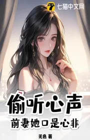 Không Trả Nổi Nợ Nhân Tình, Ta Không Thể Làm Gì Khác Hơn Là Làm Bạn Trai Nàng