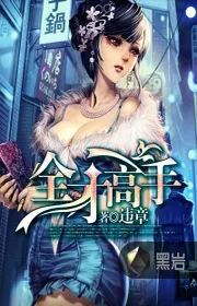 Bìa truyện Toàn Tài Cao Thủ thể loại Đô Thị