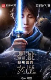 Star Wars: Bạch Ngân Thệ Ước