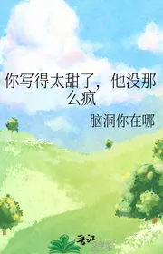 Ngươi Viết Quá Ngọt Rồi, Hắn Không Có Như Vậy Điên