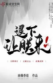 Lui Ra, Để Trẫm Đến