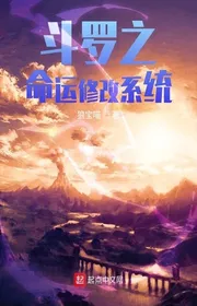 Book cover of Đấu La Chi Mệnh Vận Sửa Chữa Hệ Thống