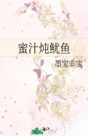 Chất Mật Hầm Cá Mực