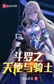 Book cover of Đấu La Chi Thiên Sứ Cùng Kỵ Sĩ