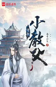 Đường Triều Nhỏ Giáo Phụ