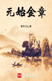 Book cover of Nguyên Thủy Kim Chương