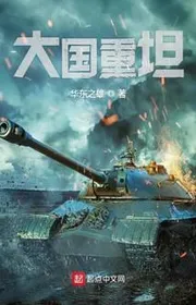 Bìa truyện Đại Quốc Trọng Thản thể loại Lich Sử Quân Sự