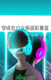 Xuyên Thành Nông Hộ Nữ Hình Tượng Màu Phất Nhanh