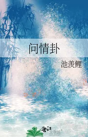 Hỏi Tình Quẻ