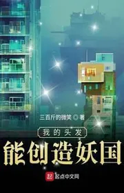 Đầu Ta Phát Có Thể Sáng Tạo Yêu Quốc