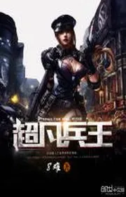 Book cover of Siêu Phàm Binh Vương