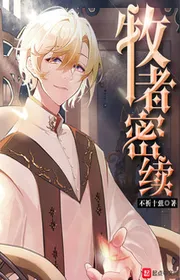 Mục Người Mật Tục