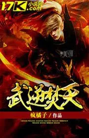 Bìa truyện Vũ Nghịch Phần Thiên thể loại Kỳ Huyễn