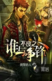 Book cover of Thùy Dữ Tranh Phong