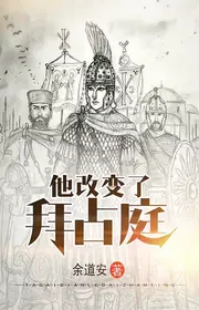 Book cover of Tha Cải Biến Liễu Bái Chiêm Đình