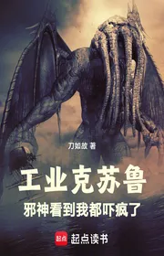 Công Nghiệp Cthulhu, Từ Hải Đảo Lãnh Chúa Bắt Đầu