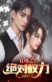 Bìa truyện Quan Tràng Chi Tuyệt Đối Quyền Lực thể loại Đô Thị