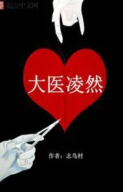 Lớn Y Lăng Nhiên