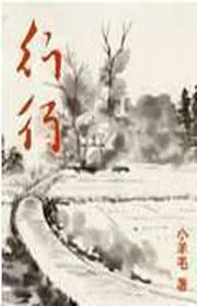 Book cover of Hành Hành