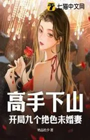 Tu hành không thành thật, sư nương đuổi kịp ta xuống núi trên đời vô địch