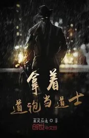 Book cover of Nã Trứ Đạo Bào Đương Đạo Sĩ