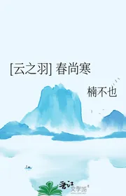 [ Mây Chi Vũ ] Xuân Còn Lạnh