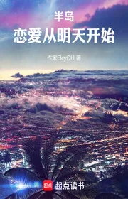 Book cover of Bán Đảo: Yêu Đương Bắt Đầu Từ Ngày Mai
