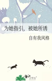 Vì Nàng Chỉ Dẫn, Bị Nàng Chỗ Dụ