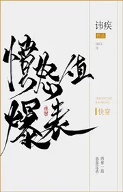 Phẫn Nộ Giá Trị Phá Trần