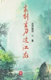 Book cover of Nhu Kiếm Huyền Đao Quá Giang Long