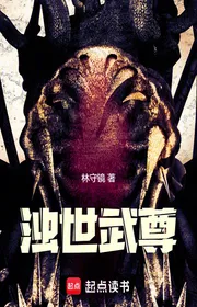 Trọc Thế Võ Tôn