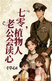 Bìa truyện Bảy Số Không, Người Thực Vật Người Chồng Sẽ Đọc Tâm thể loại Lich Sử Quân Sự