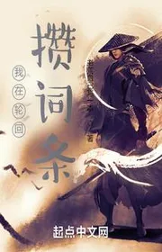 Ta Tại Luân Hồi Tích Lũy Từ Đầu