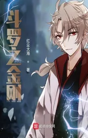 Book cover of Đấu La Chi Kim Cương