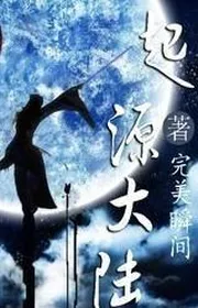 Book cover of Khởi Nguyên Đại Lục