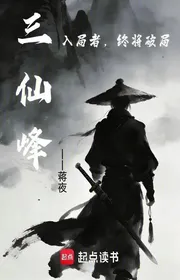 Book cover of Tam Tiên Phong