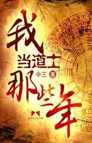 Ta Làm Đạo Sĩ Những Năm Kia