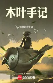 Mộc Diệp Bản Chép Tay