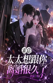 Hoắc Tổng, Phu Nhân Muốn Theo Ngươi Ly Hôn Rất Lâu