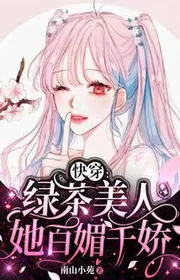 Bìa truyện Xuyên Nhanh: Trà Xanh Mỹ Nhân Nàng Bách Mị Thiên Kiều thể loại Khoa Huyễn