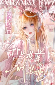 Bìa truyện Chuyển Trường Sau, Ngựa Tre Giáo Thảo Nhìn Ta Trang Ngoan thể loại Ngôn Tình