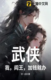 Book cover of Võ Hiệp: Ta, Diêm Vương, Thêm Tiền Sẽ Làm!