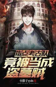 Chỉ Điểm Đội Khảo Cổ, Lại Bị Xem Như Trộm Mộ