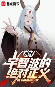 Mộc Diệp: Uchiha Tuyệt Đối Chính Nghĩa