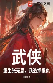 Book cover of Võ Hiệp: Tái Sinh Trương Vô Kỵ, Ta Lựa Chọn Báo Thù